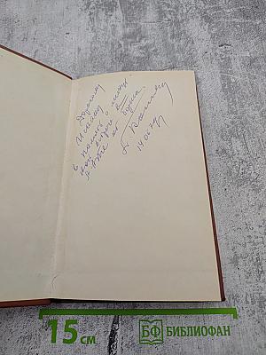 Сердце солдата. Повести и рассказы