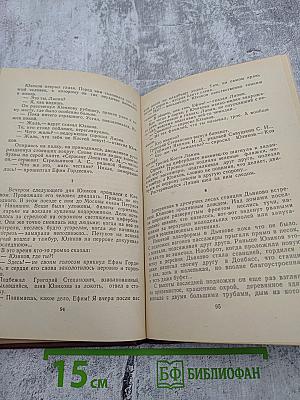 Сердце солдата. Повести и рассказы