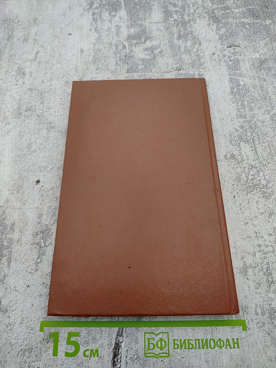 Сердце солдата. Повести и рассказы