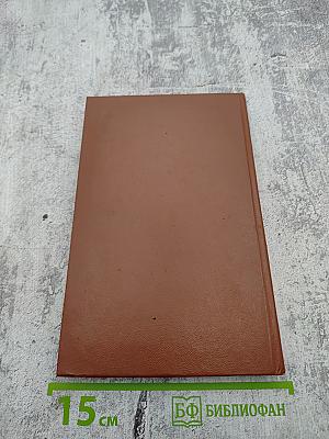 Сердце солдата. Повести и рассказы