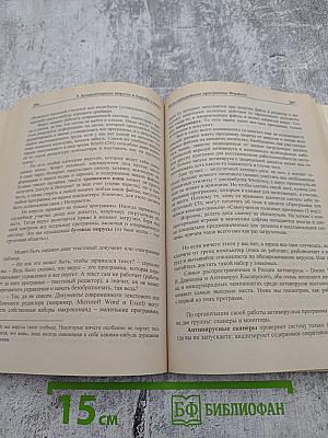 Краткий самоучитель. Работы на компьютере. 2-е издание