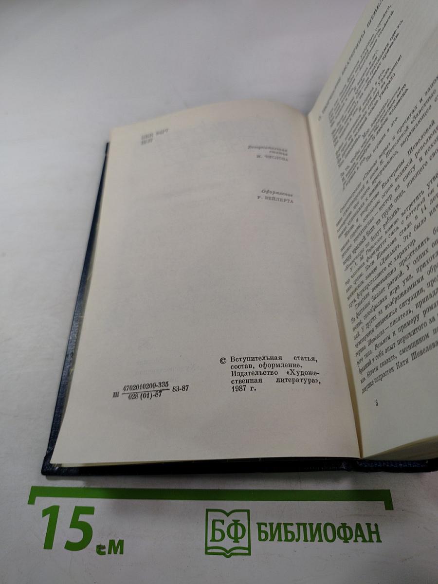 Избранные произведения. Том первый. Стихотворения