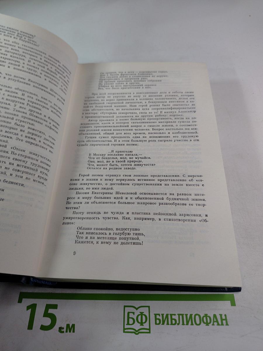 Избранные произведения. Том первый. Стихотворения
