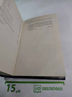 Избранные произведения. Том первый. Стихотворения