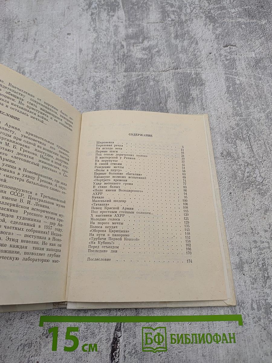 Знаменщик и трубач