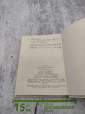 Знаменщик и трубач