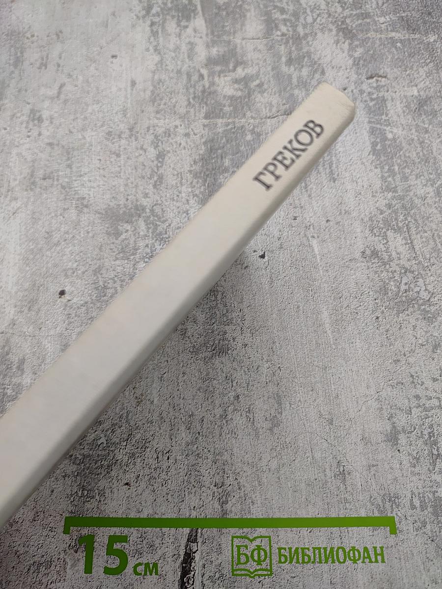 Знаменщик и трубач