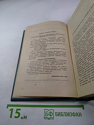 Ратные приключения: Пятый выпуск