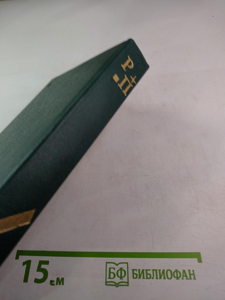 Ратные приключения: Пятый выпуск