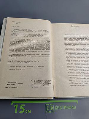 Популярно о питании