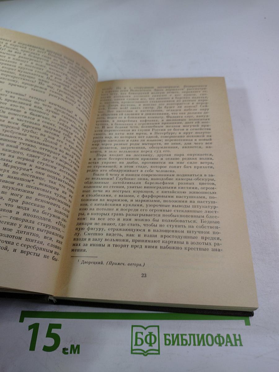 Ледяной дом