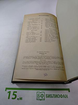 Ледяной дом