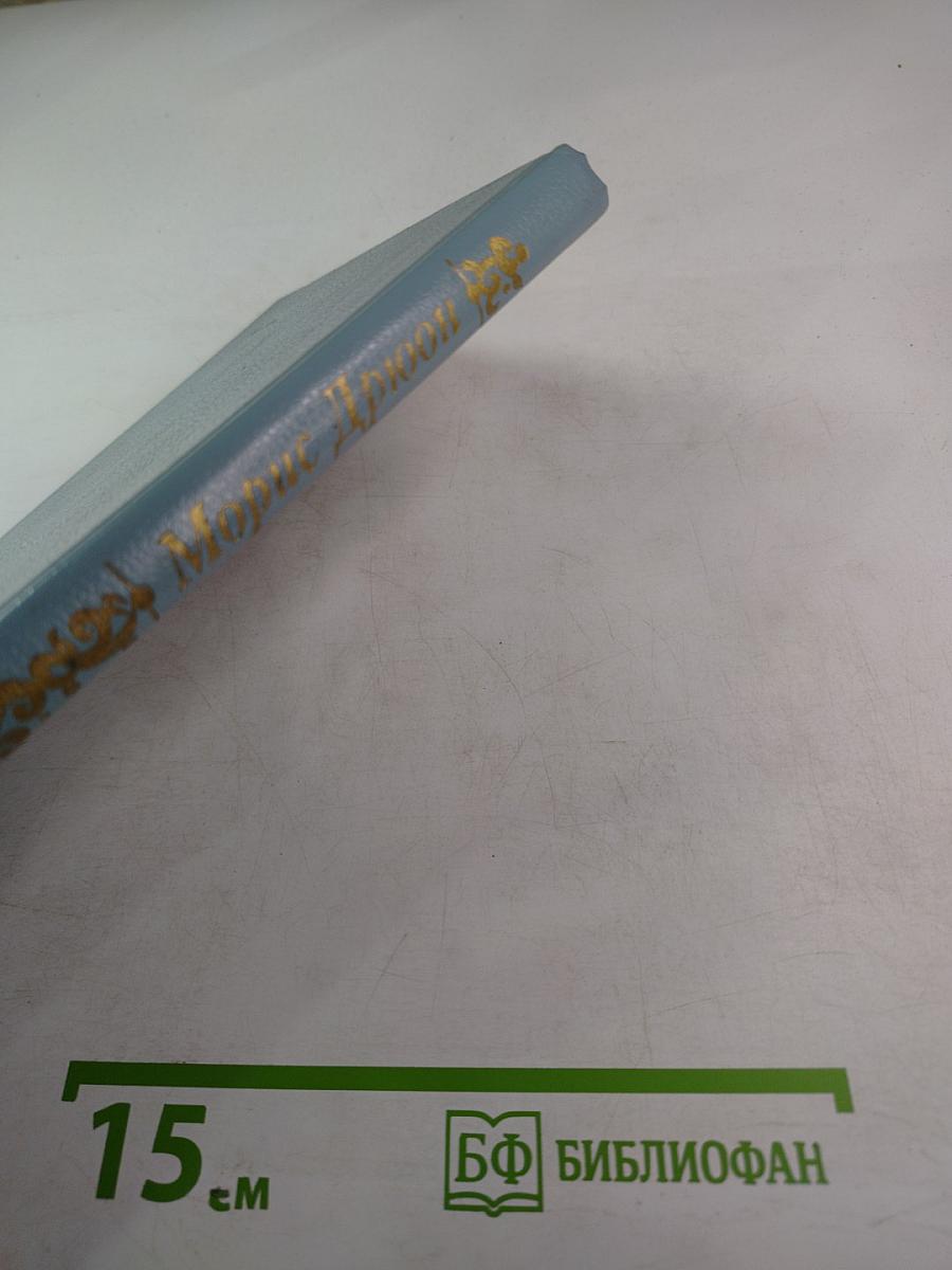 Когда король губит Францию