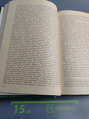 Декабристы в воспоминаниях современников
