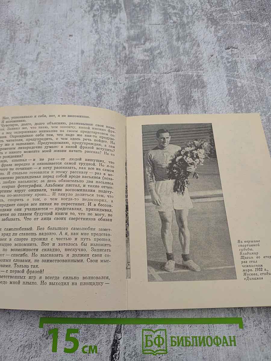 Верность времени - верность себе