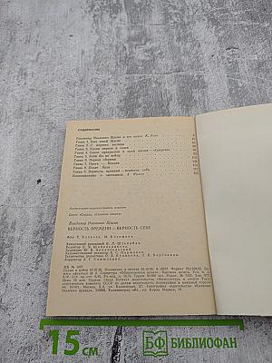 Верность времени - верность себе