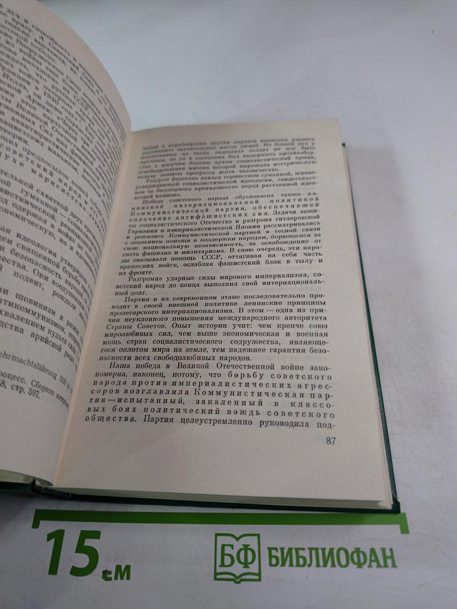 Вооруженные Силы Советского Государства