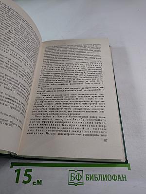 Вооруженные Силы Советского Государства