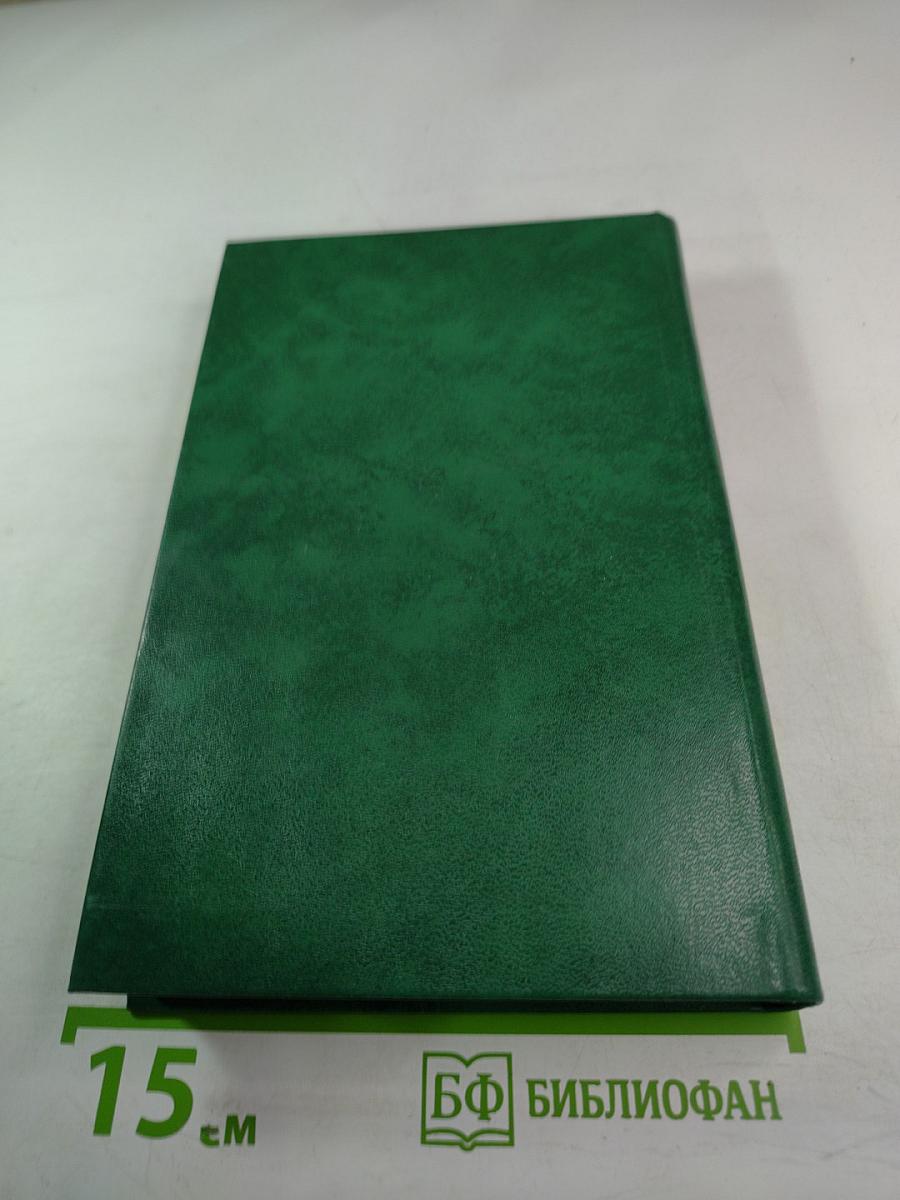 Вооруженные Силы Советского Государства