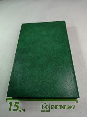 Вооруженные Силы Советского Государства