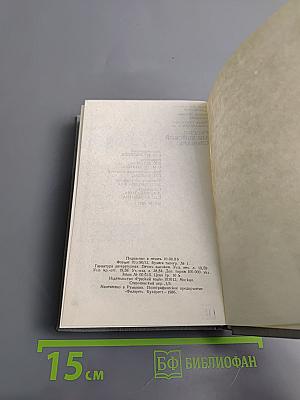 Русско-английский словарь