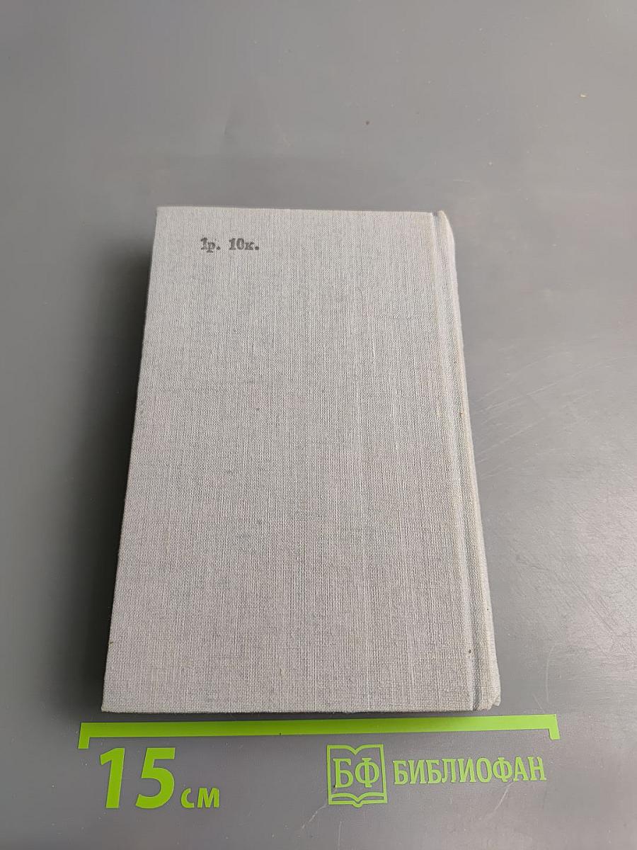 Русско-английский словарь