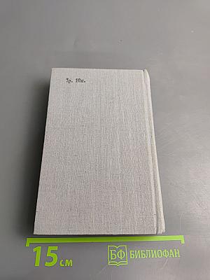 Русско-английский словарь