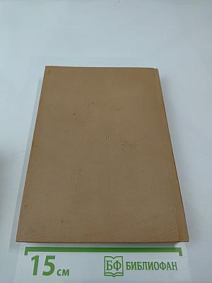 Блеск и нищета куртизанок