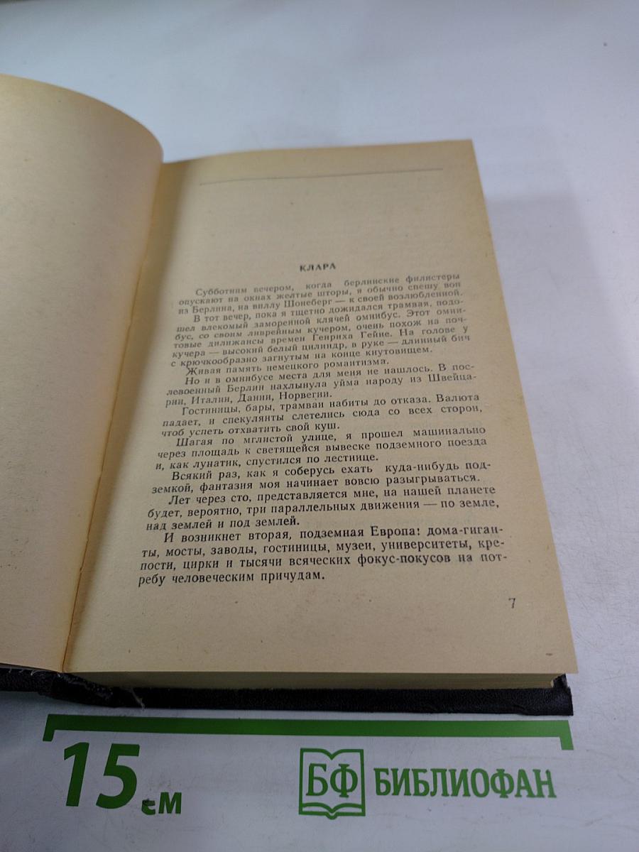 Константин Гамсахурдиа. Новеллы. Статьи