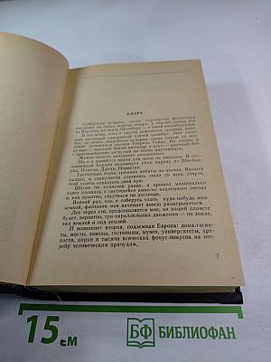 Константин Гамсахурдиа. Новеллы. Статьи