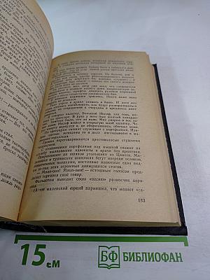 Константин Гамсахурдиа. Новеллы. Статьи