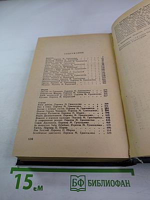 Константин Гамсахурдиа. Новеллы. Статьи