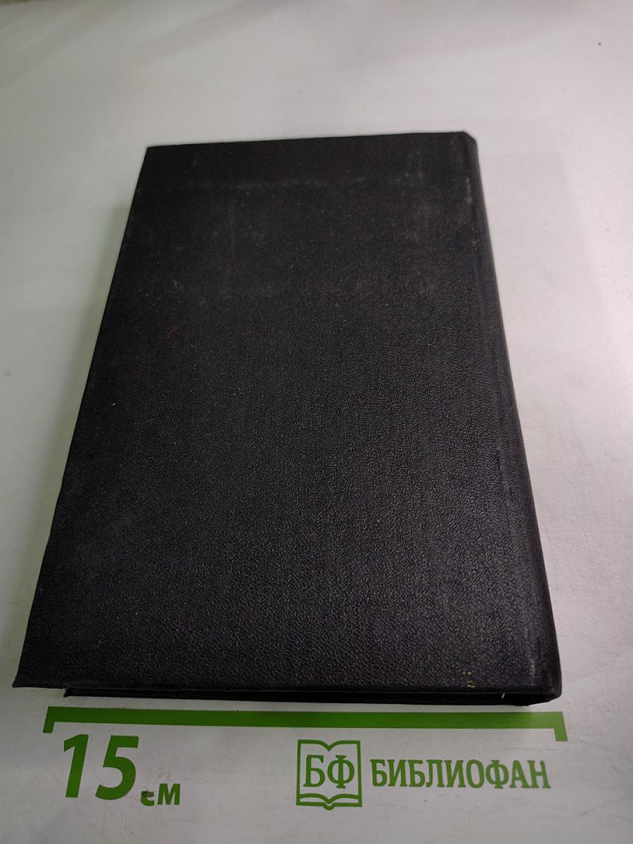 Константин Гамсахурдиа. Новеллы. Статьи