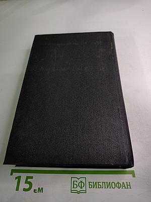 Константин Гамсахурдиа. Новеллы. Статьи