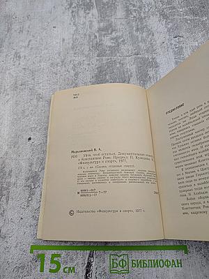 Уйти, чтобы остаться