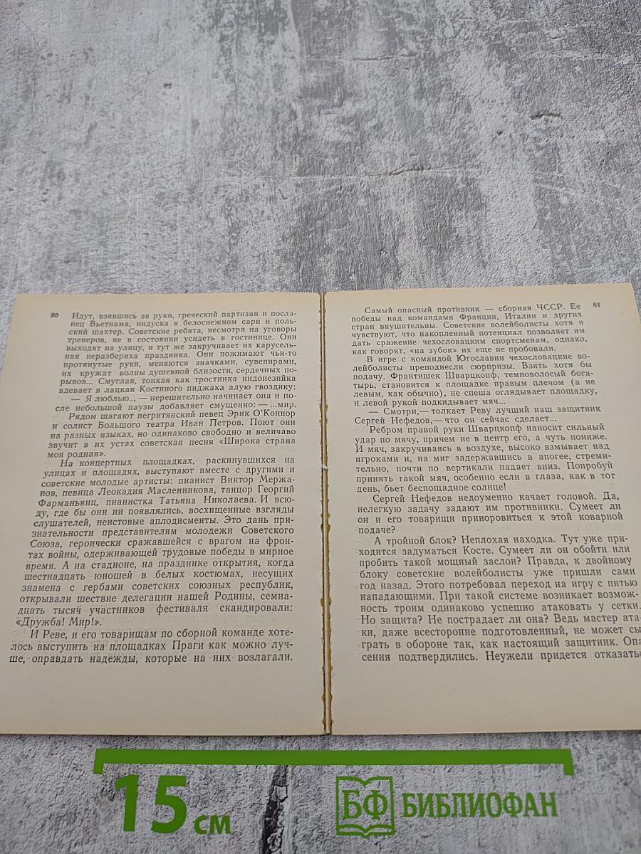 Уйти, чтобы остаться