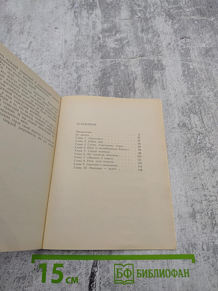 Уйти, чтобы остаться