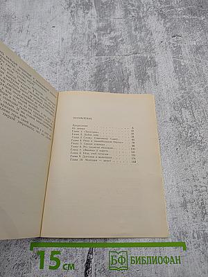 Уйти, чтобы остаться