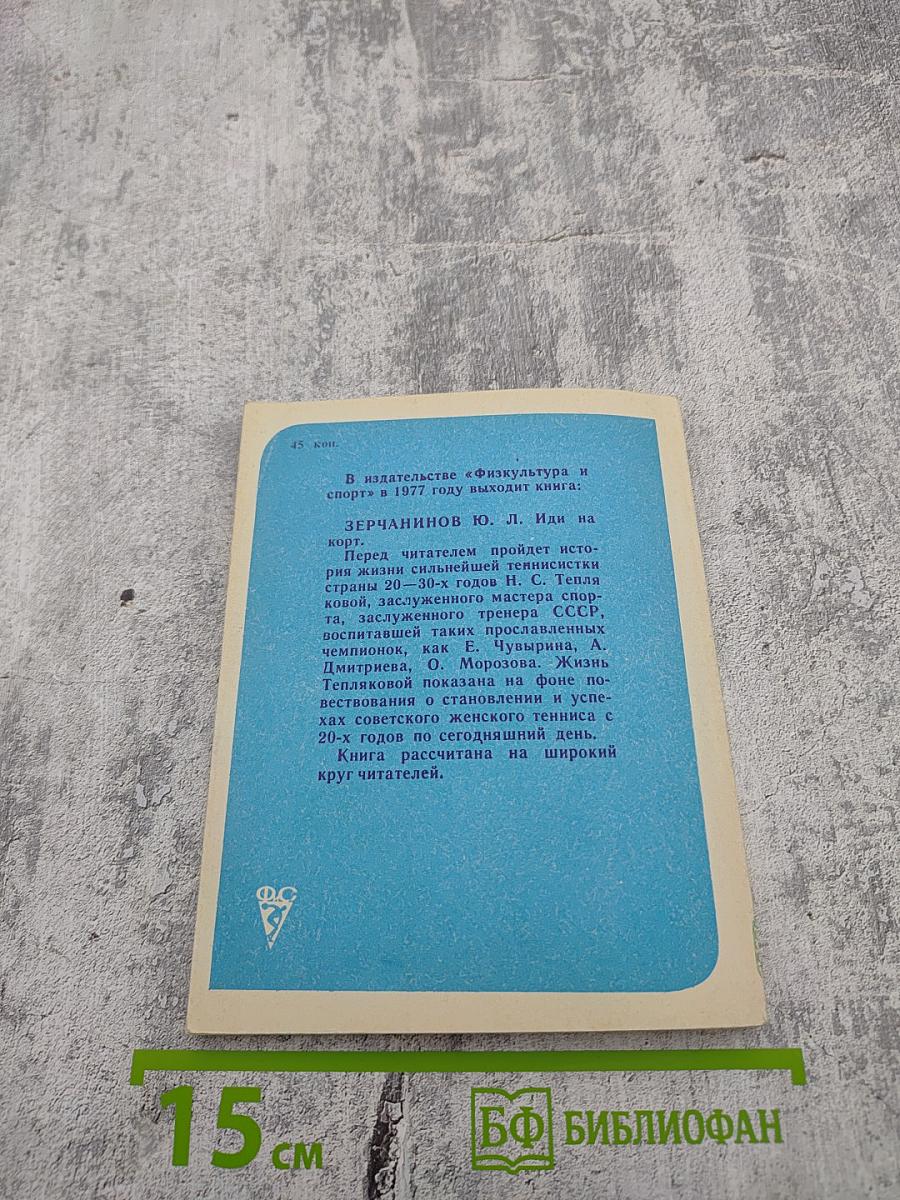 Уйти, чтобы остаться