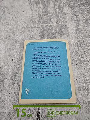 Уйти, чтобы остаться