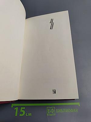 Люди молчаливого подвига