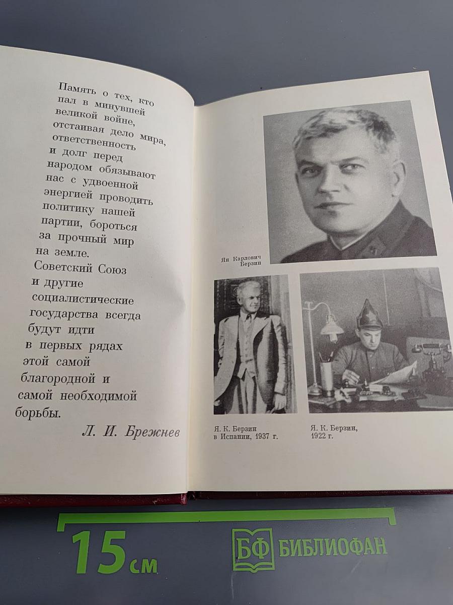 Люди молчаливого подвига