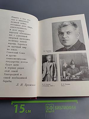 Люди молчаливого подвига