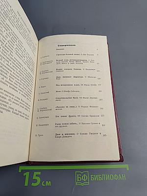 Люди молчаливого подвига