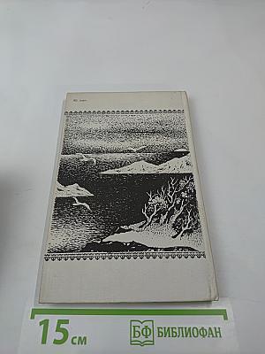 Дорога китов