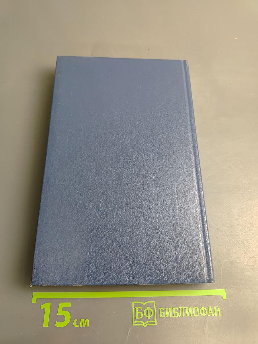 Дипломаты Нового Мира