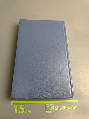 Дипломаты Нового Мира