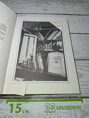 Альманах Библиофила XVIII