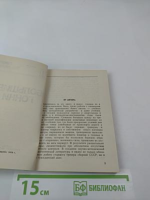 Большие гонки