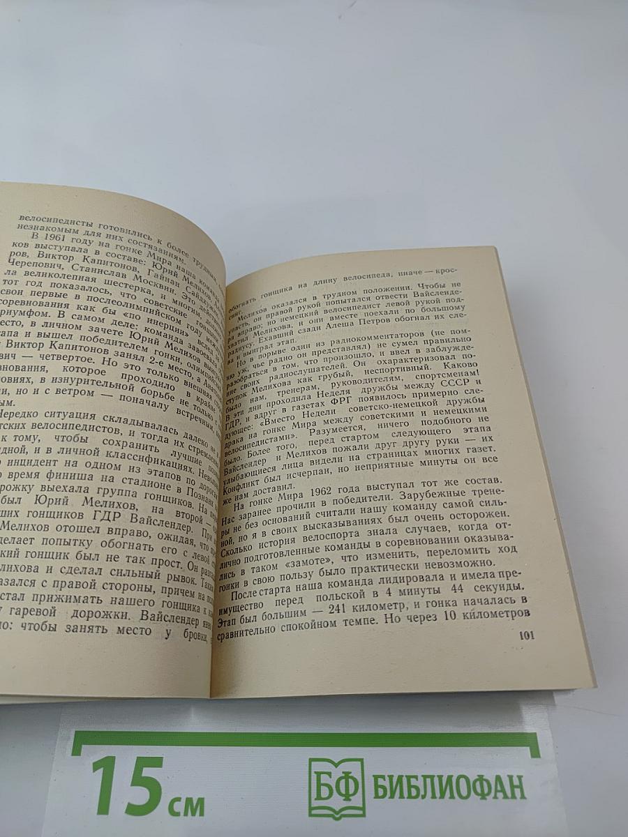 Большие гонки